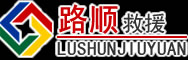 上思道路救援