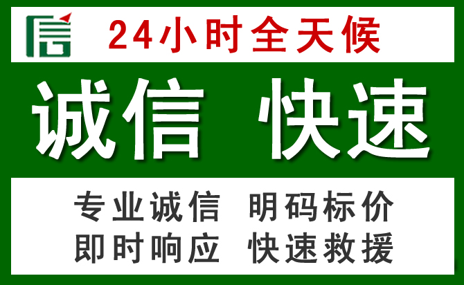 上思汽车救援