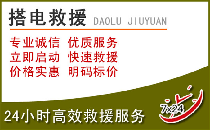 上思汽车道路救援 上思汽车道路救援