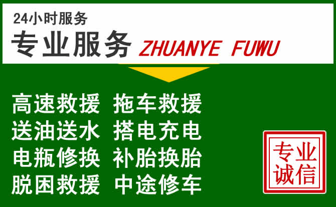 上思附近汽车道路救援 上思附近汽车道路救援